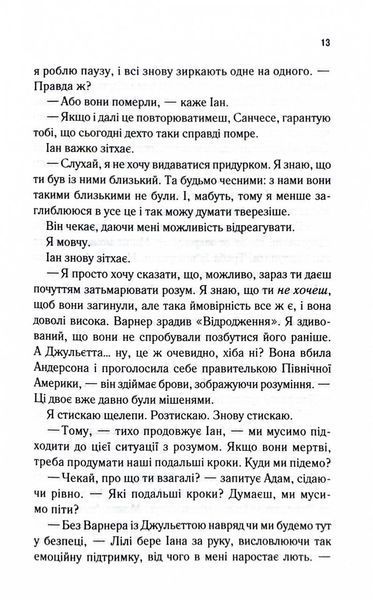 Здолай мене. Книга 5 1026542 фото