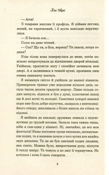 Вегетаріанка 150872 фото