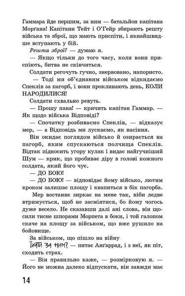 Ходячий хаос. Монстри з людей. Книга 3 1021153 фото