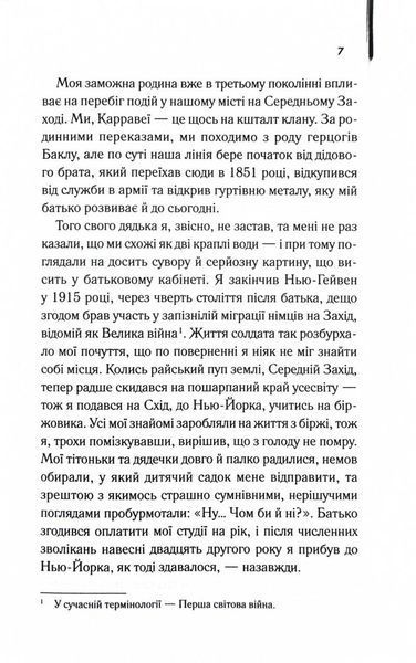 Великий Гетсбі 1030144 фото