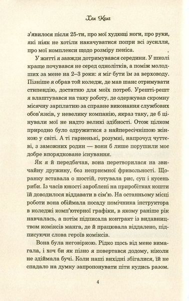 Вегетаріанка 150872 фото