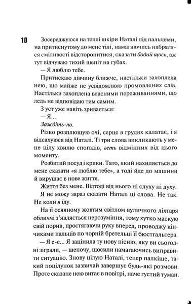 Вона підкорює дівчину 1034745 фото