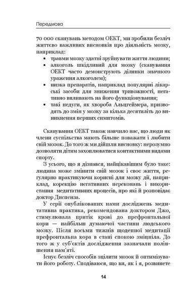 Позбудься звички бути собою. Зміни власне мислення 1020065 фото