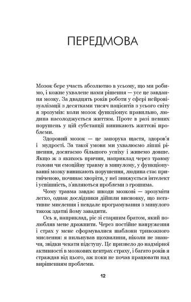 Позбудься звички бути собою. Зміни власне мислення 1020065 фото