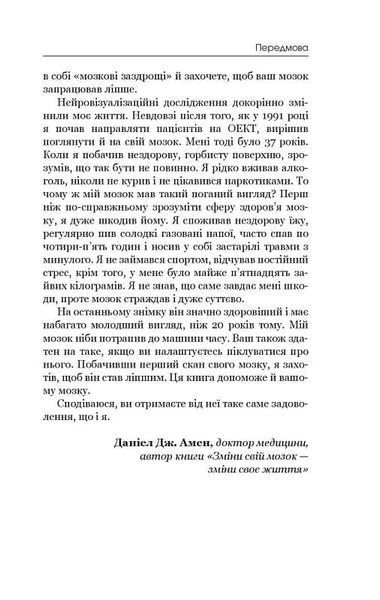 Позбудься звички бути собою. Зміни власне мислення 1020065 фото