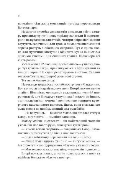 Останнє вбивство на краю світу 1031181 фото