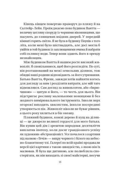 У цей час наступного літа 1034972 фото
