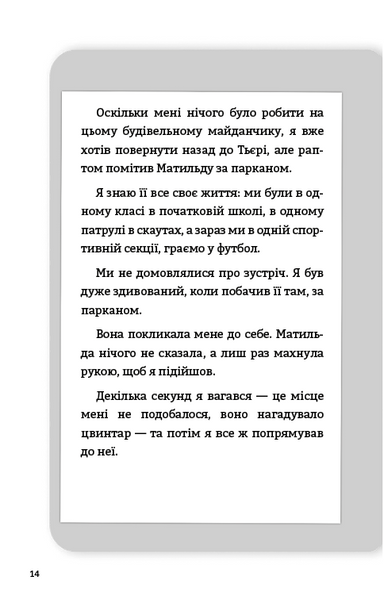 Буде їм наука, як гуляти затемна 1031756 фото