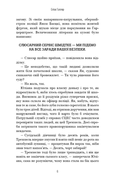 Грімм. Книга 1. Червона Шапочка бреше 1029416 фото