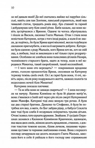 Катерина 1027951 фото