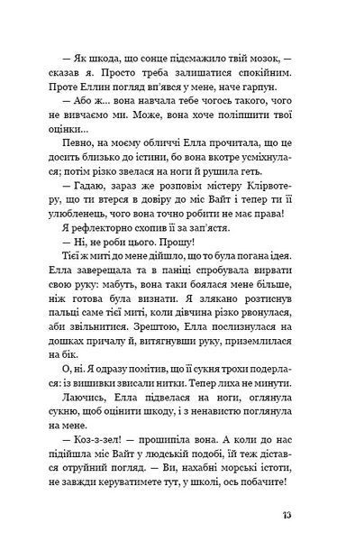 Діти моря. Порятунок Шарі. Книга 2 1024444 фото