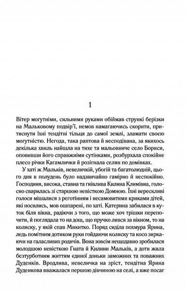 Катерина 1027951 фото