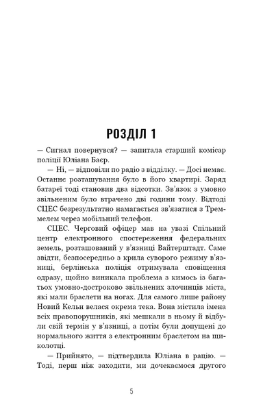Грімм. Книга 1. Червона Шапочка бреше 1029416 фото