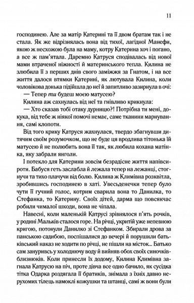 Катерина 1027951 фото