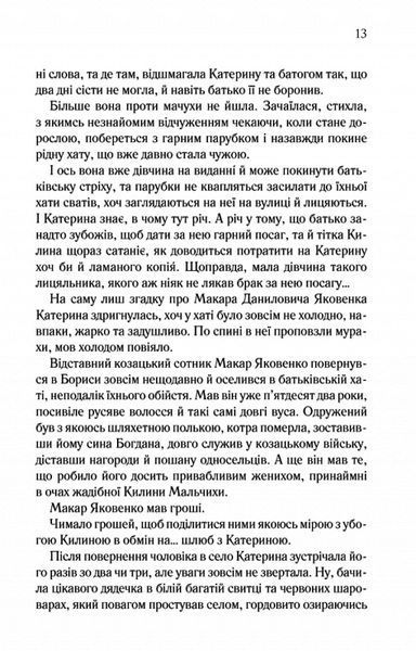 Катерина 1027951 фото