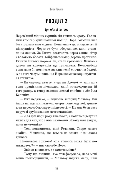 Грімм. Книга 1. Червона Шапочка бреше 1029416 фото