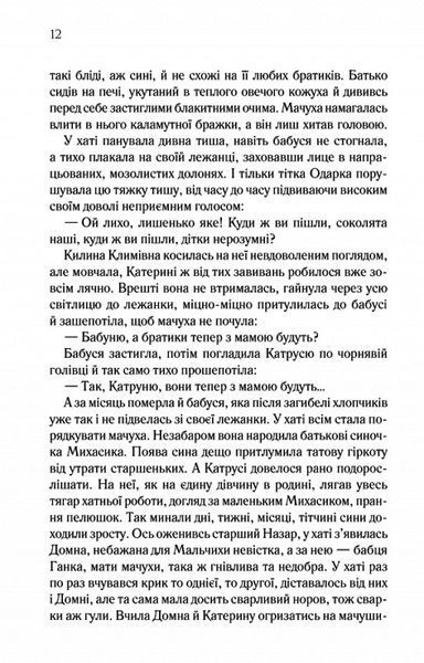 Катерина 1027951 фото