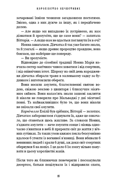 Королівство Нечестивих. Книга 1 1023740 фото
