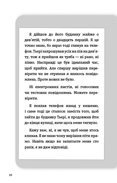 Буде їм наука, як гуляти затемна 1031756 фото