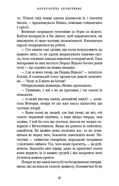 Королівство Нечестивих. Книга 1 1023740 фото