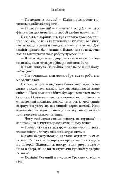 Грімм. Книга 1. Червона Шапочка бреше 1029416 фото