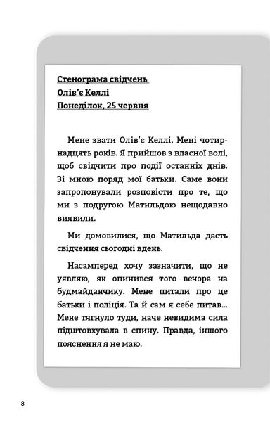 Буде їм наука, як гуляти затемна 1031756 фото