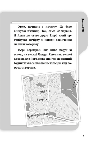 Буде їм наука, як гуляти затемна 1031756 фото