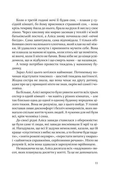 Дорослі дівчата 1013086 фото
