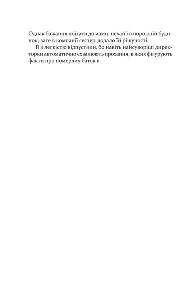 Дорослі дівчата 1013086 фото