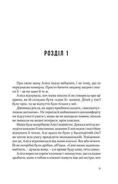 Дорослі дівчата 1013086 фото