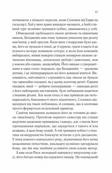 Довіра(Vivat) 1031003 фото
