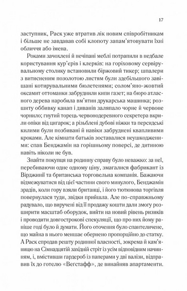 Довіра(Vivat) 1031003 фото