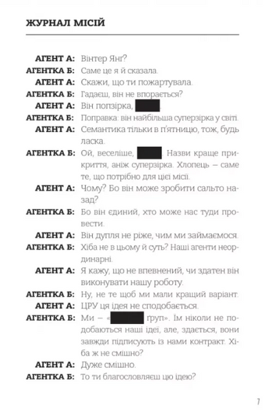 Зірки і дим 1029995 фото