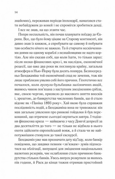 Довіра(Vivat) 1031003 фото