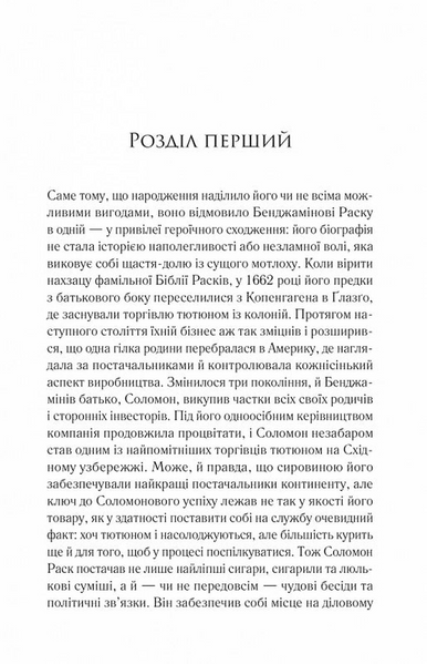 Довіра(Vivat) 1031003 фото