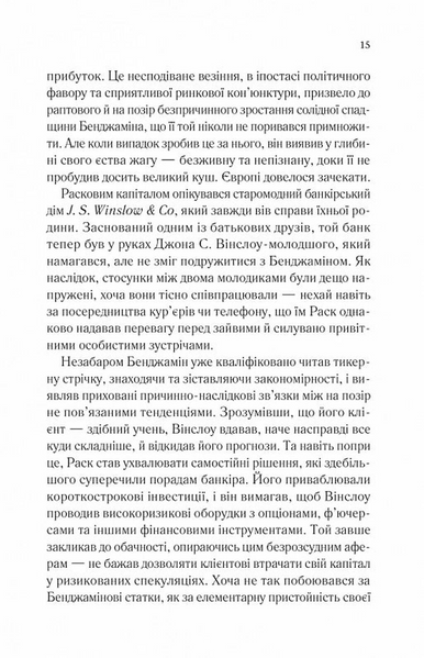 Довіра(Vivat) 1031003 фото