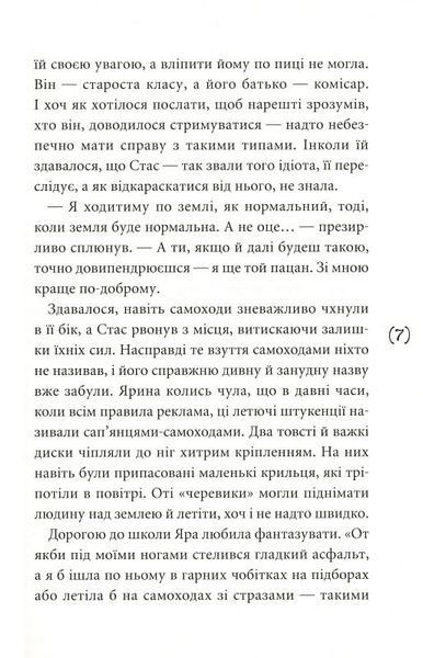 Ти все зміниш учора 1018401 фото