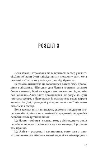 Дорослі дівчата 1013086 фото