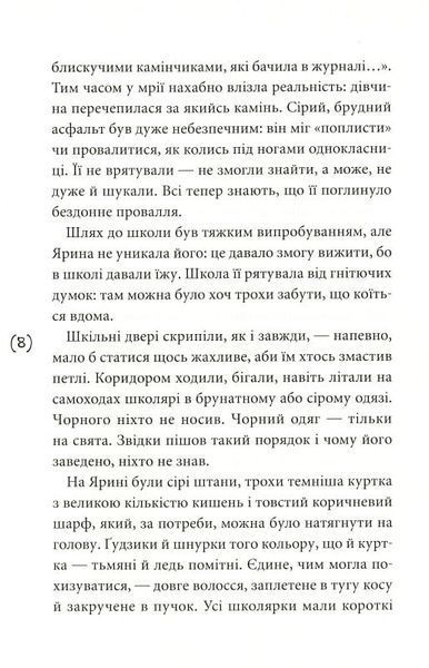Ти все зміниш учора 1018401 фото