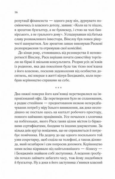 Довіра(Vivat) 1031003 фото