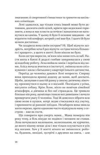 Дорослі дівчата 1013086 фото