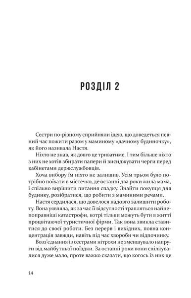 Дорослі дівчата 1013086 фото