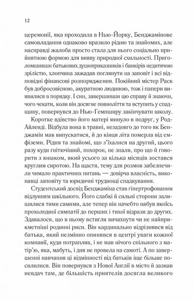 Довіра(Vivat) 1031003 фото