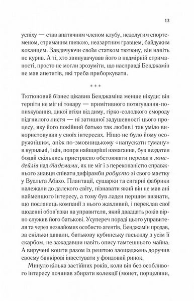 Довіра(Vivat) 1031003 фото