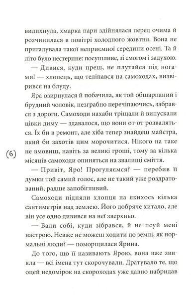 Ти все зміниш учора 1018401 фото