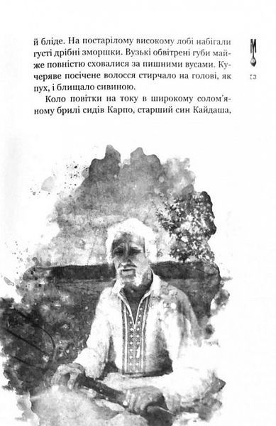 Кайдашева сім`я проти зомбі 1019608 фото