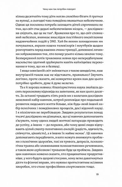 Звільнений розум. Як стати психологічно гнучким і перемогти Внутрішнього Диктатора 1020411 фото