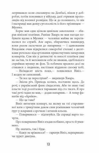 Таймер війни. Точка виходу. Книга 2 1029069 фото