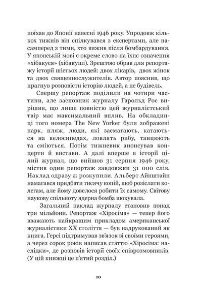 Хіросіма 1018871 фото