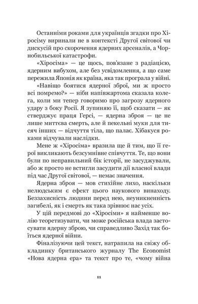 Хіросіма 1018871 фото